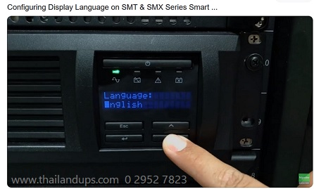 apc smx series เริ่มต้นที่ 750va - 3000va เป็น line interacitve ups สินค้ารับประกัน 3 ปี 